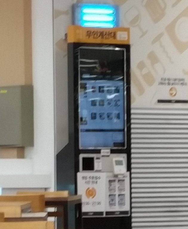 Eマート昌原店フードコートの自動券売機