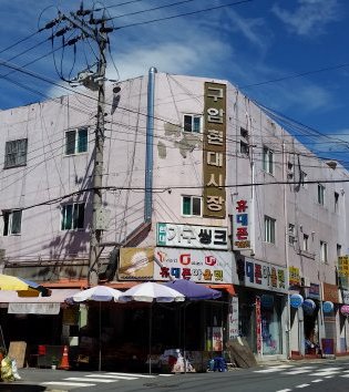 구암현대시장,Guam Hyundai Market,亀岩現代市場