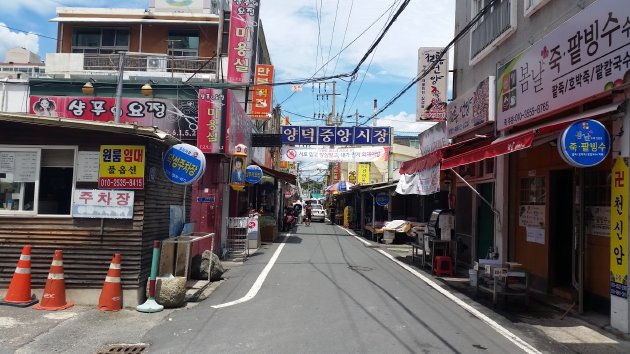 陽徳中央市場の看板