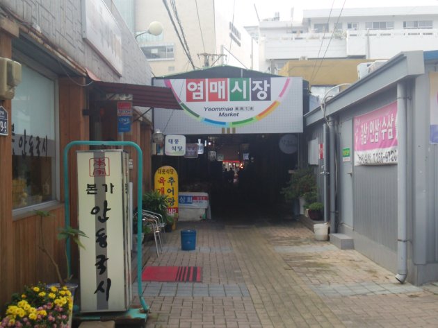 廉売市場(ヨンメ市場)の出入口