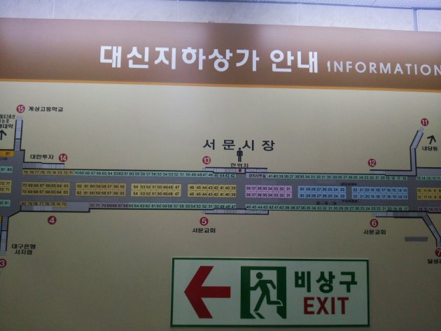 大新（テシン）地下商街の案内図