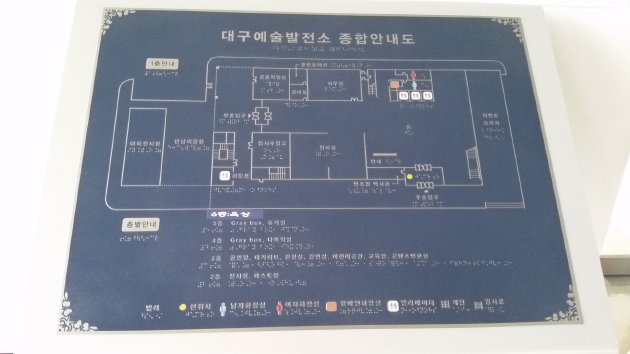 大邱芸術発電所の総合案内図