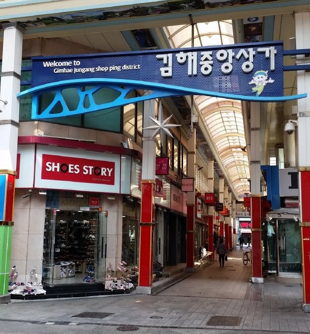 김해중앙상가,金海中央商店街,Gimhae Jungang shop ping district,Gimhae Central Market金海中央駕洛路商店街,김해중앙가락로상가