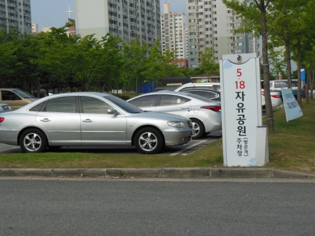 5・18自由公園の駐車場