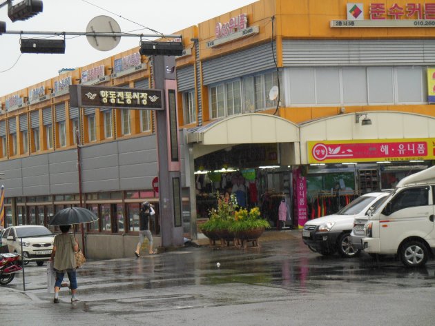 良洞覆蓋商店街（良洞覆蓋ショッピングセンター）の入口周辺