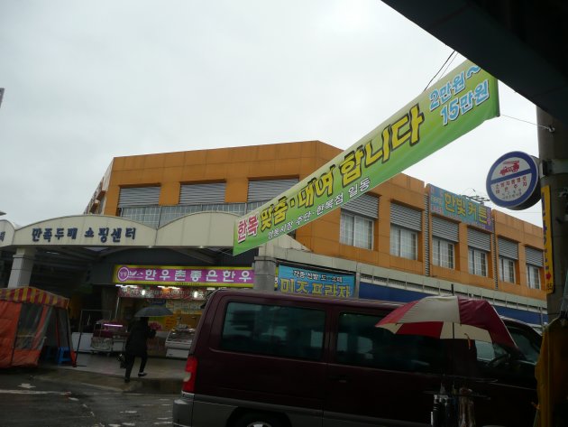 2010年頃の良洞覆蓋商店街(良洞覆蓋ショッピングセンター)