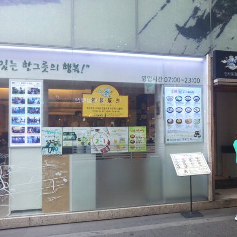 神仙ソルロンタン 仁寺洞店