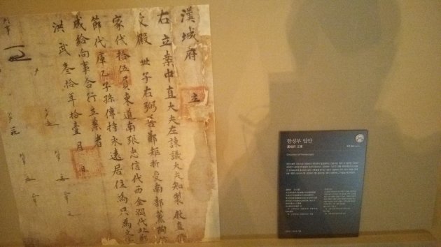 漢城府の立案