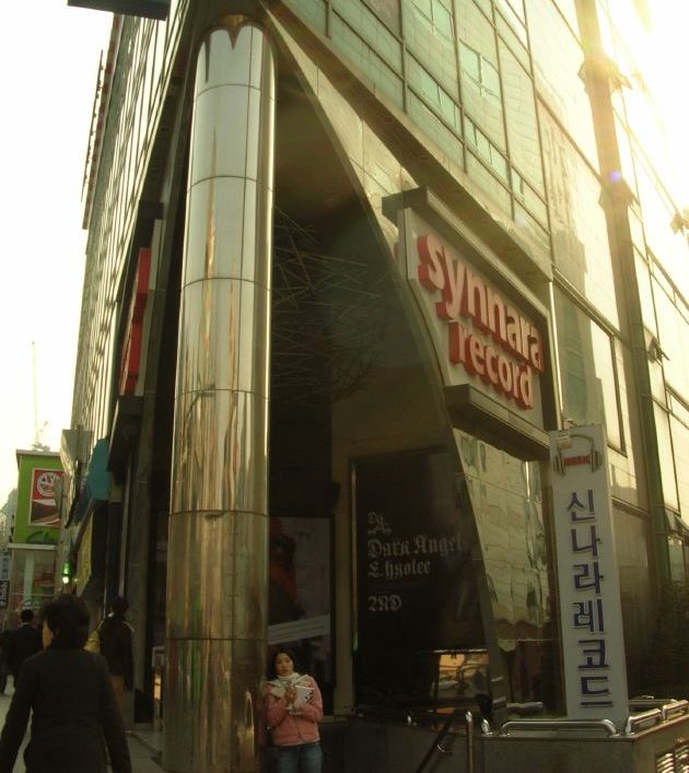 シンナラレコード(Synnara Record) 新村店の外観