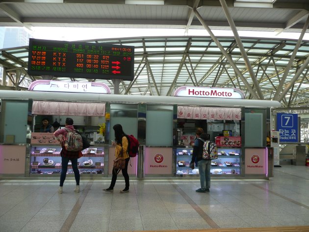 ほっともっとソウル駅店