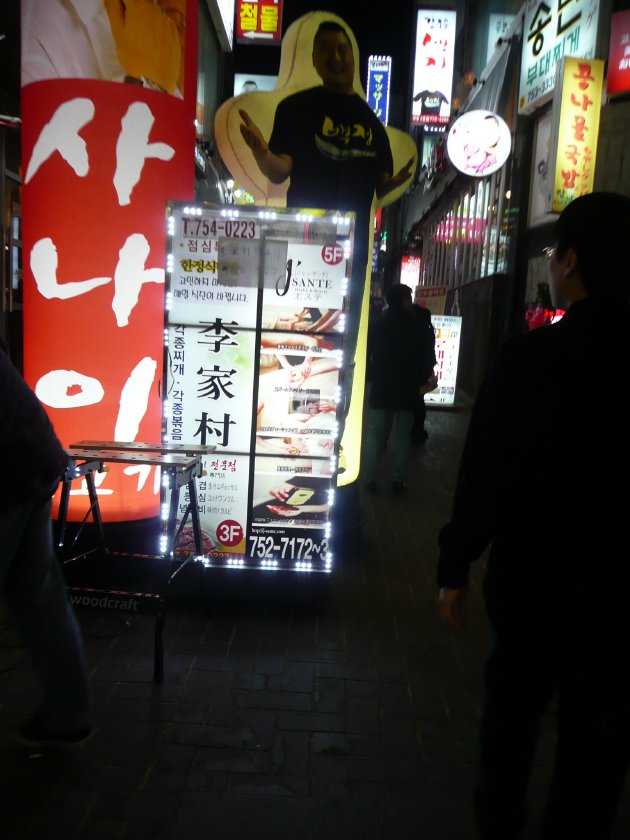 夜に撮影した李家村の看板