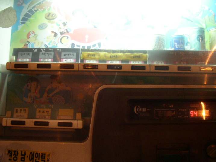 ソウルで見た! 古い自動販売機の写真2