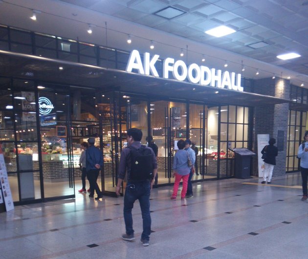 食品売場やフードコートが入っているAK FOODHALL