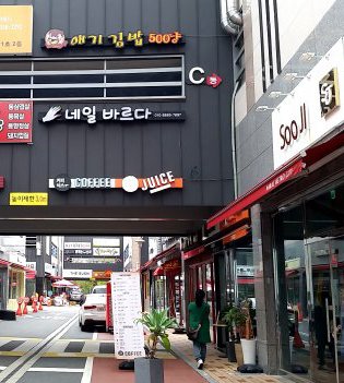 ナレメトロシティ（NARAE METRO CITY,나래메트로시티상가,ナレメトロシティ商店街）