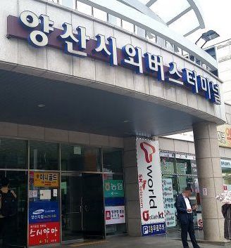 梁山市外バスターミナル,Yangsan Intercity Bus Terminal,양산시외버스터미널