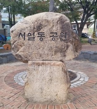 中部2児童公園(西一洞公園)
