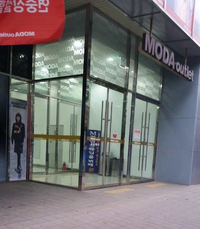 MODAアウトレット梁山店の入口