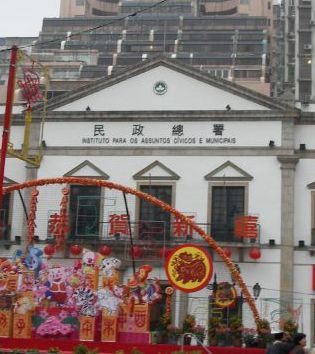 民政総署