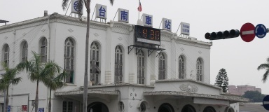 台湾鉄路「台南駅」