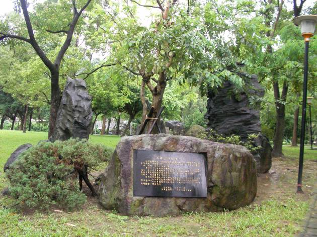 福林公園について書かれた石碑