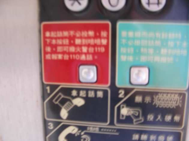 説明が書かれた電話機
