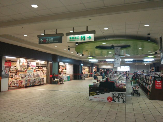 中山地下書店街の風景