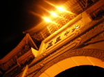 右斜めから撮影した正門の写真