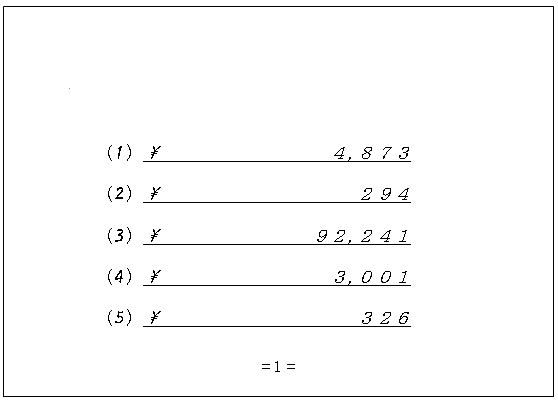 第14回 伝票算について 無料で学ぶ 全経電卓計算能力検定講座 資格取得応援編 Jpn World Com
